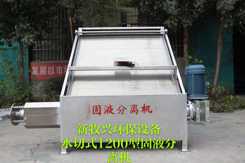 水切式固液分離機(jī)