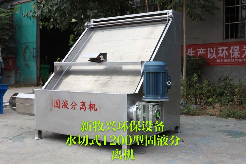 水切式固液分離機(jī)