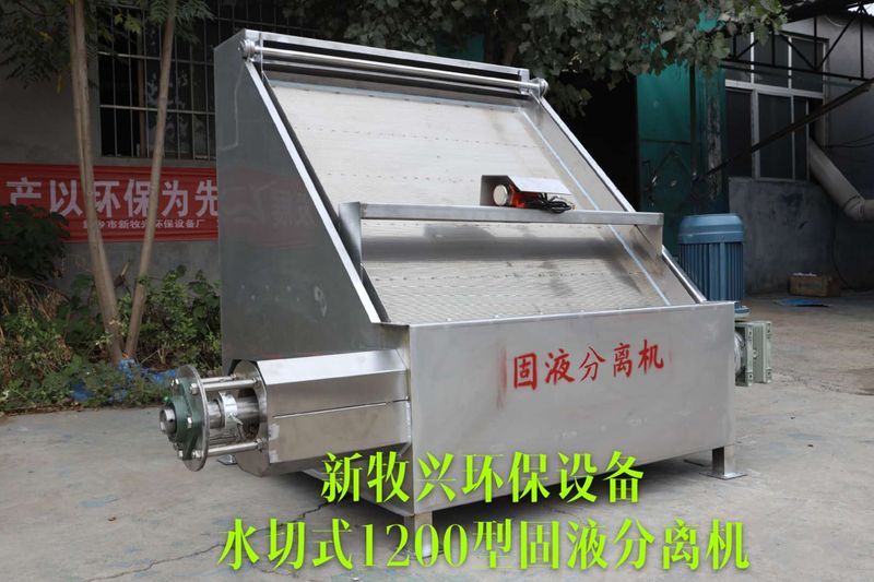 水切式固液分離機(jī)
