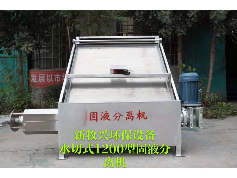 水切式1200型固液分離機(jī)